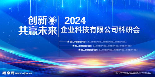 科技展板設(shè)計(jì)圖